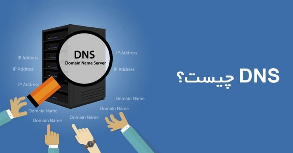 خطا های DNS