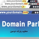 معایب پارک دامنه و تأثیر آن در SEO